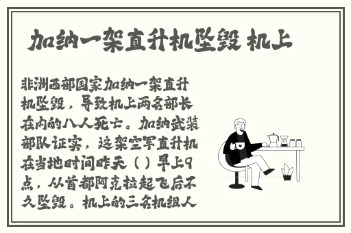 美国人和畜禽Croproation